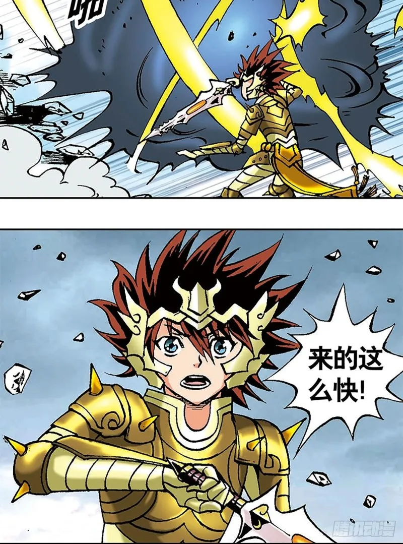 第103话 雪原争锋 第43页