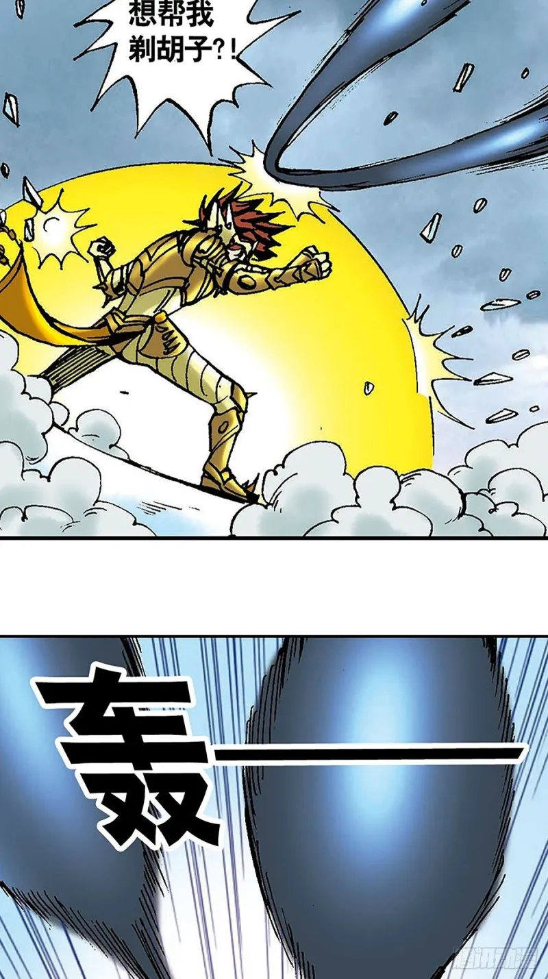 第103话 雪原争锋 第45页