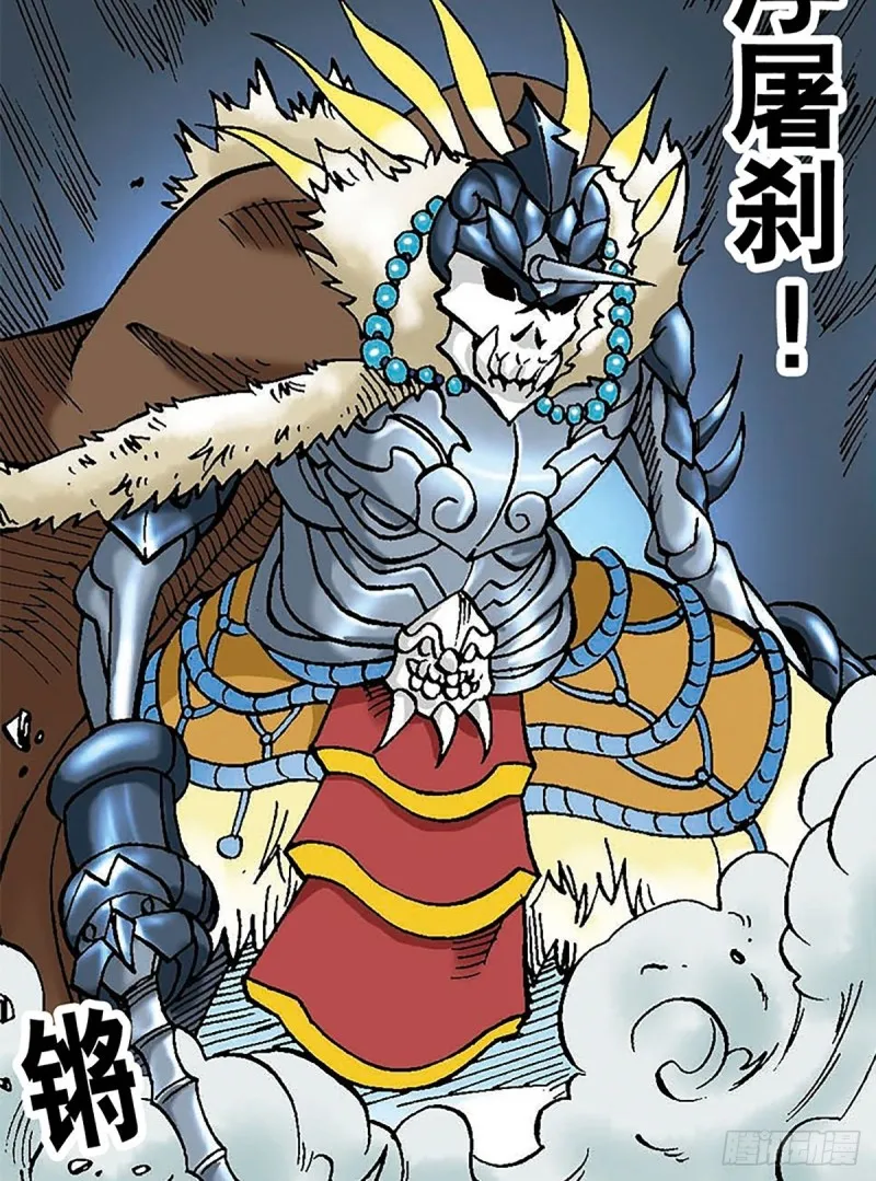 第103话 雪原争锋 第47页
