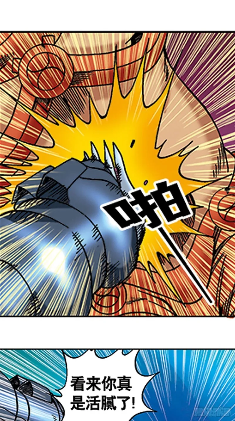 第106话 再战雪原 第8页