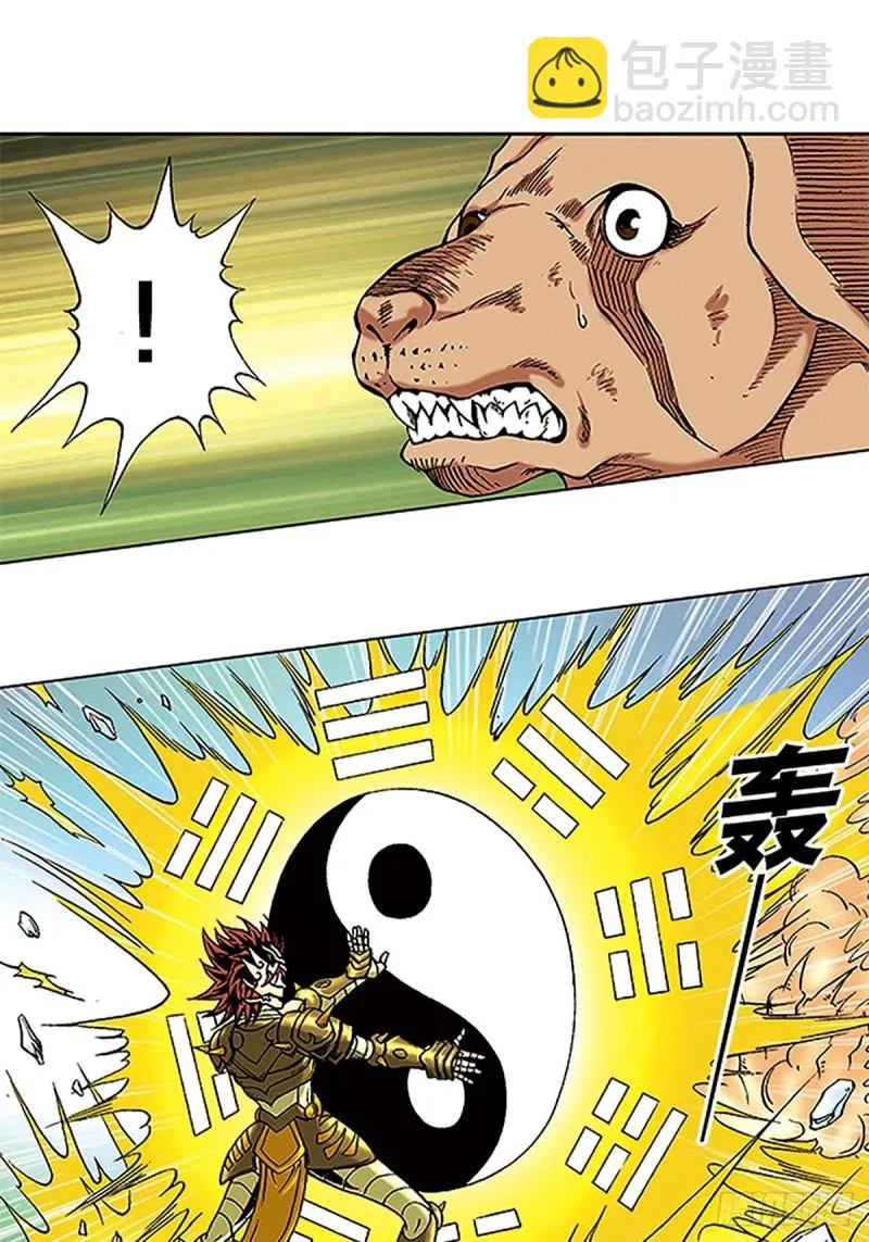 第106话 再战雪原 第11页