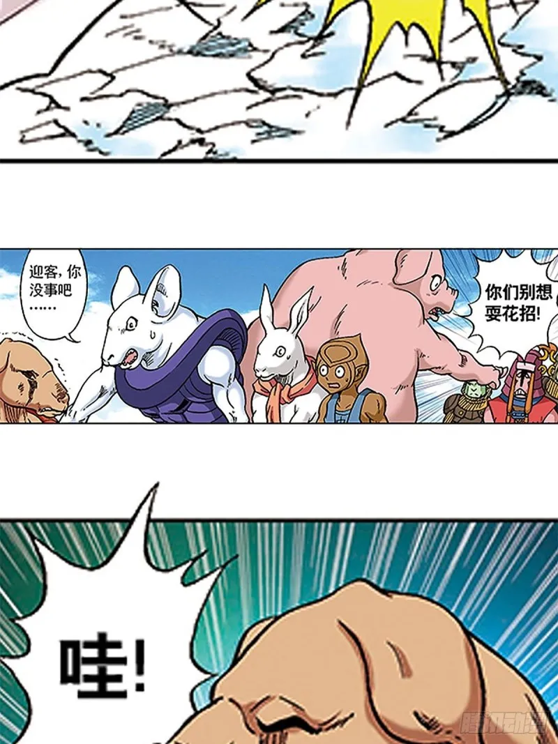 第106话 再战雪原 第19页