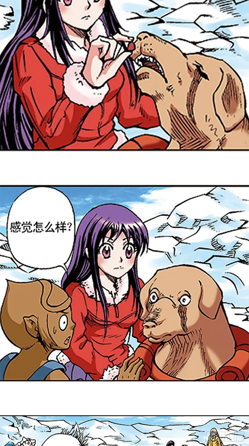 第106话 再战雪原 第22页