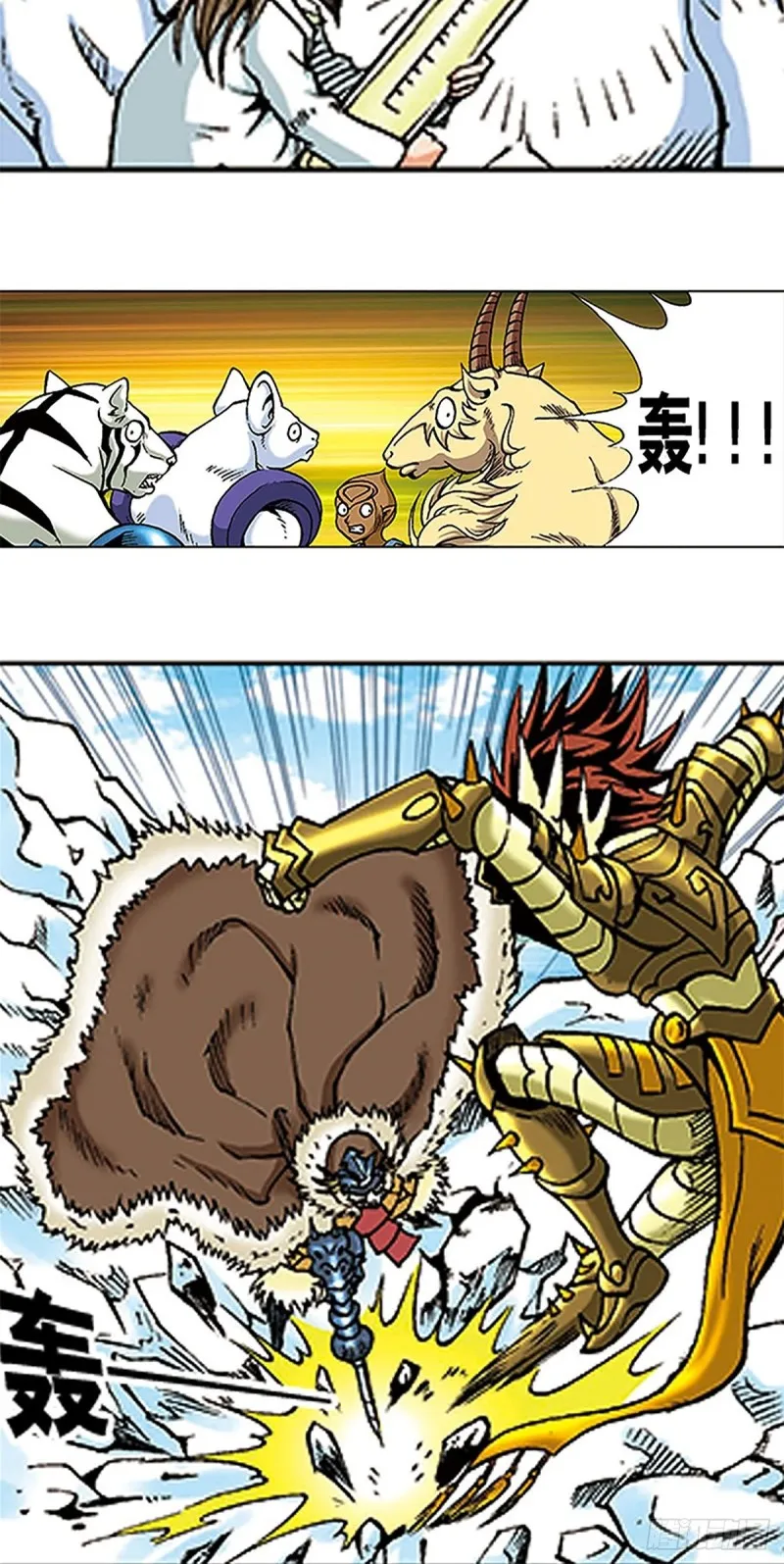 第106话 再战雪原 第26页