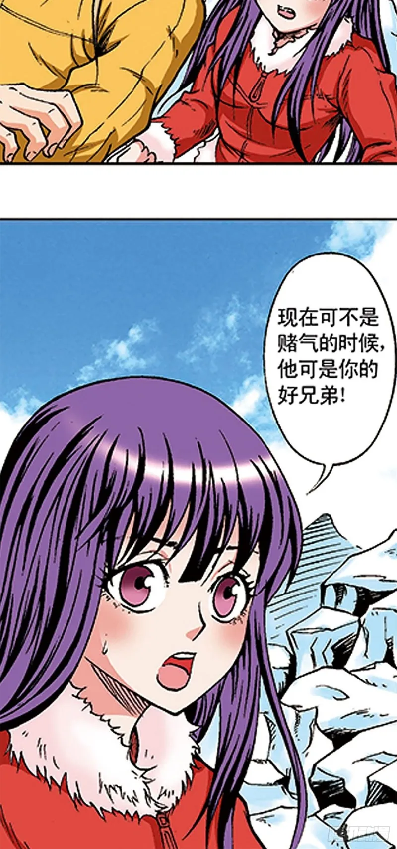 第106话 再战雪原 第34页