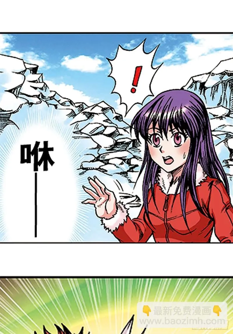 第106话 再战雪原 第35页