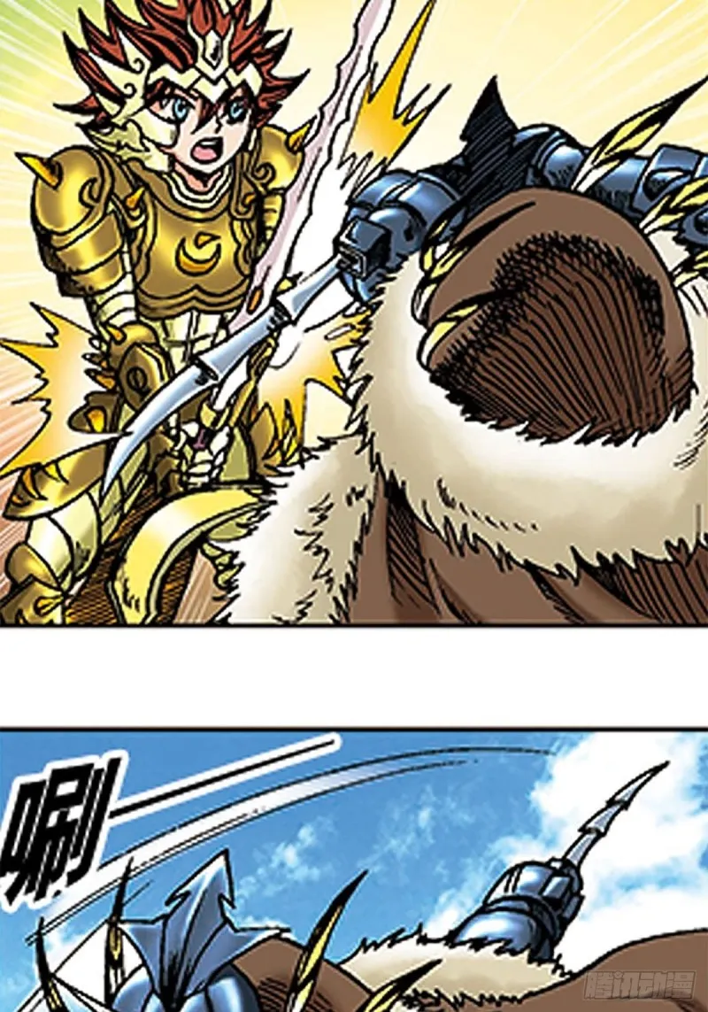 第106话 再战雪原 第36页