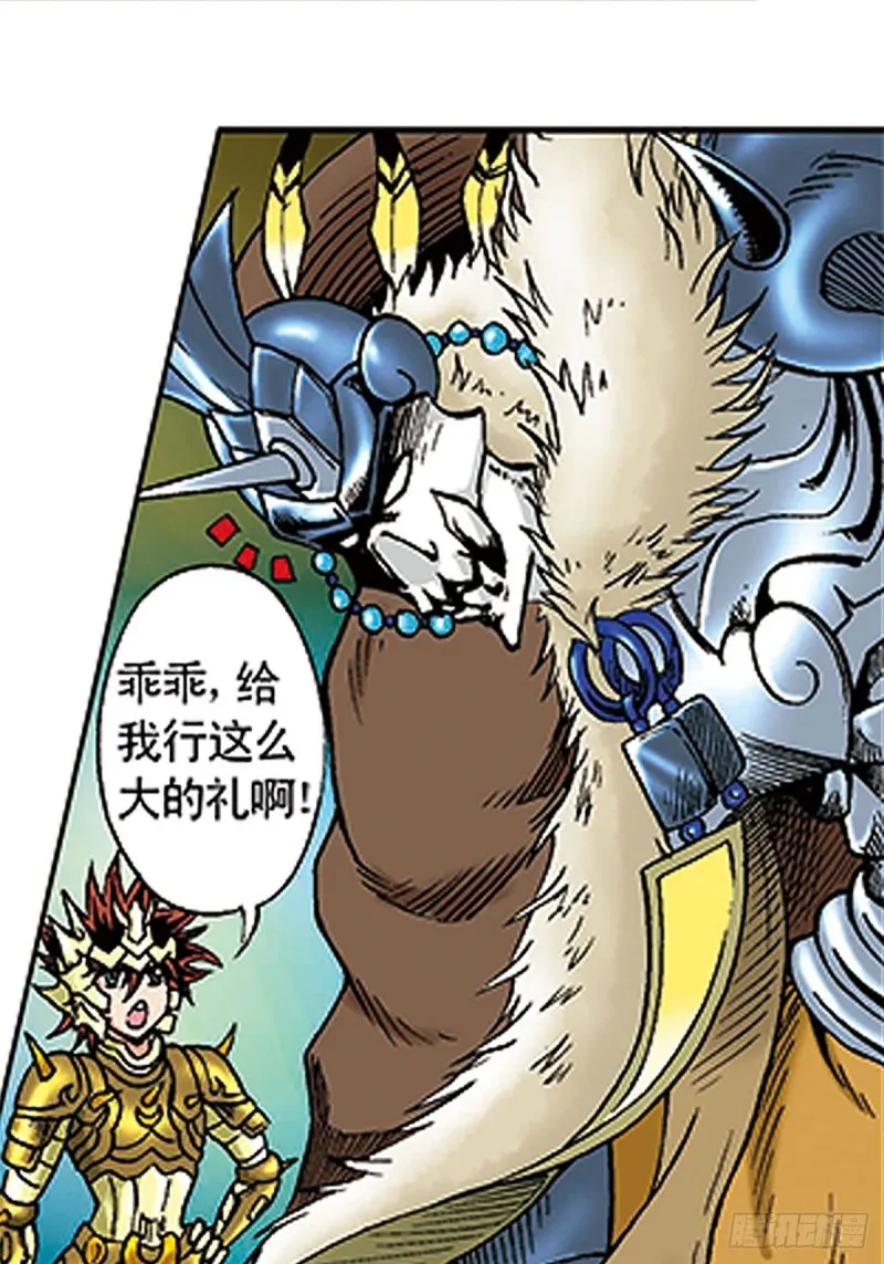 第106话 再战雪原 第39页
