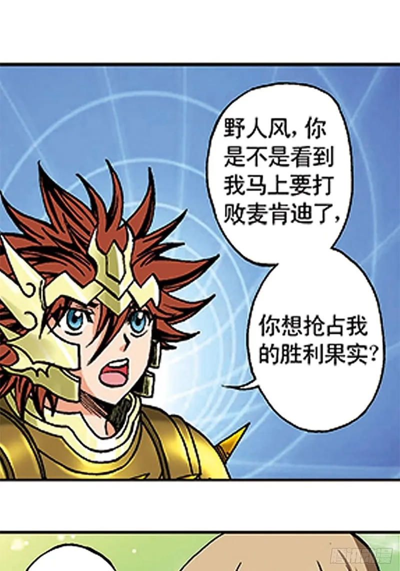 第106话 再战雪原 第42页