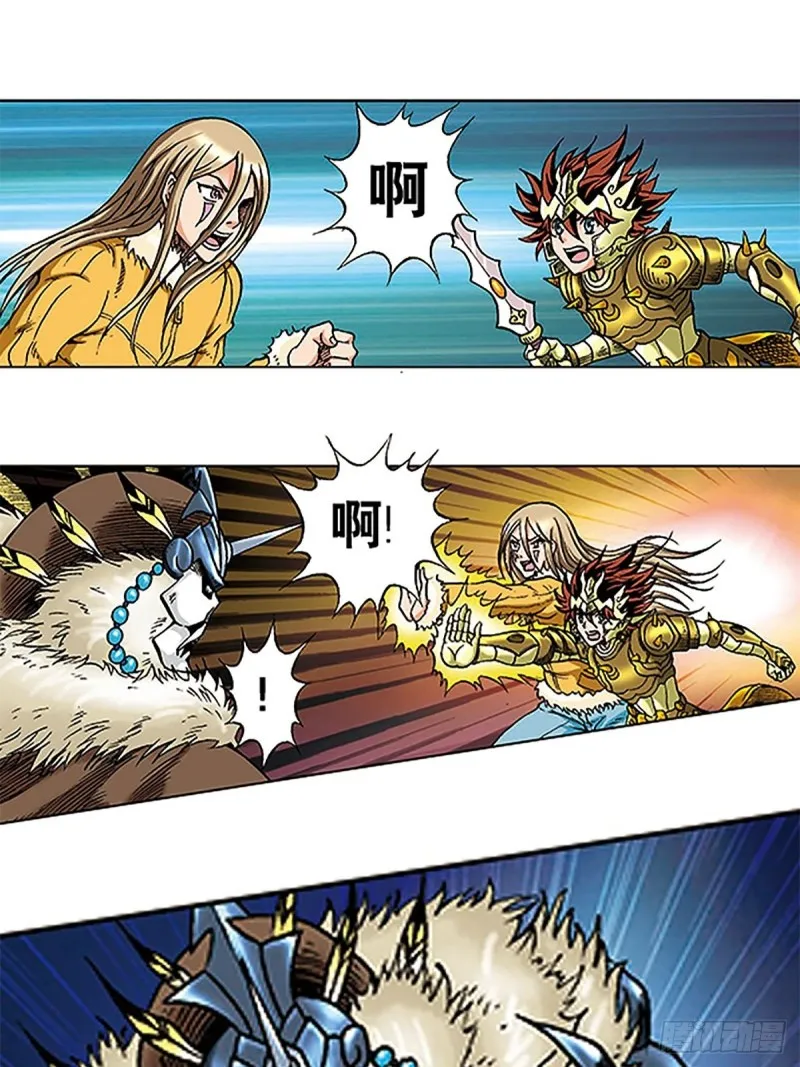 第106话 再战雪原 第48页