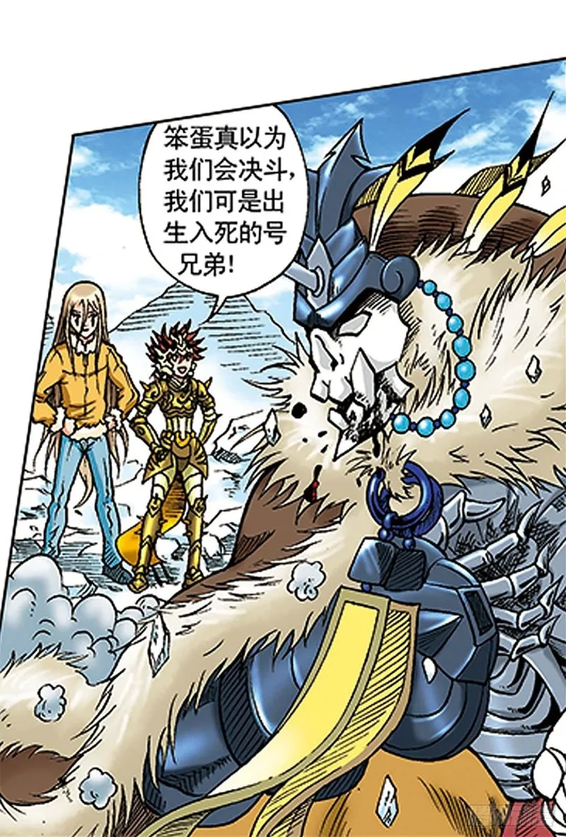 第106话 再战雪原 第50页