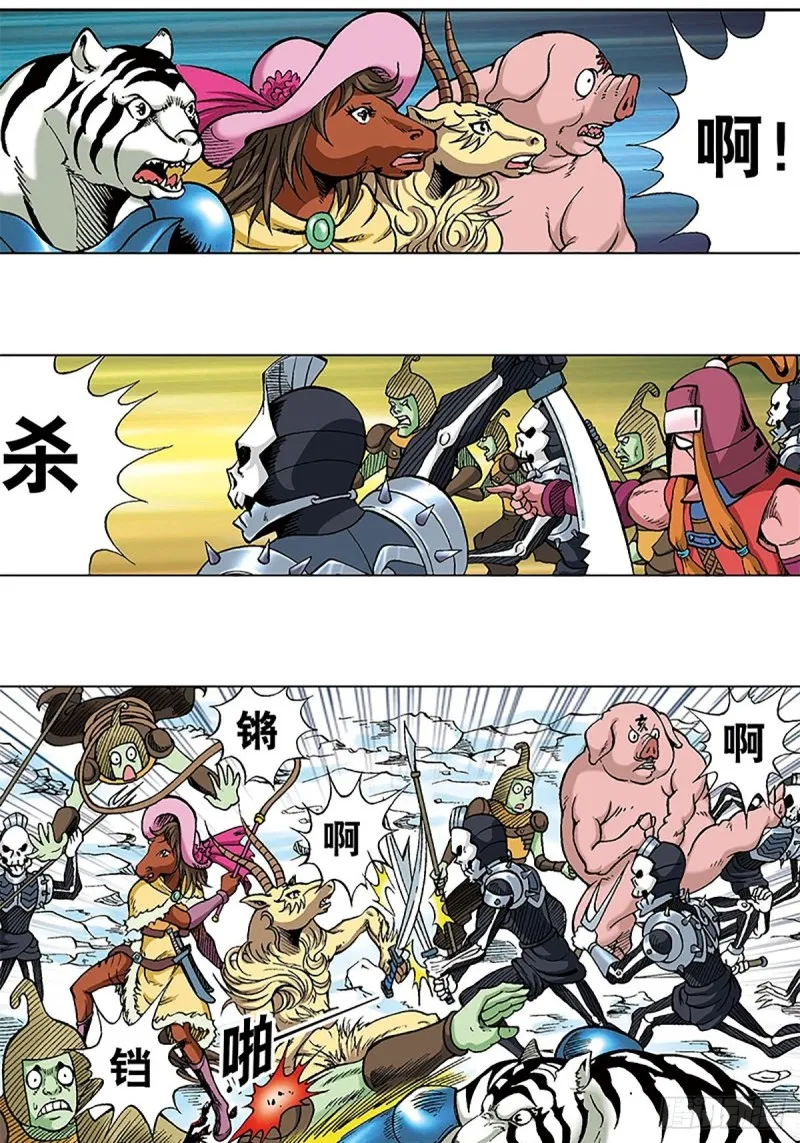 第107话 魔域星人的诡计 第2页