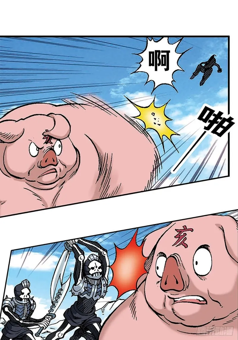 第107话 魔域星人的诡计 第4页