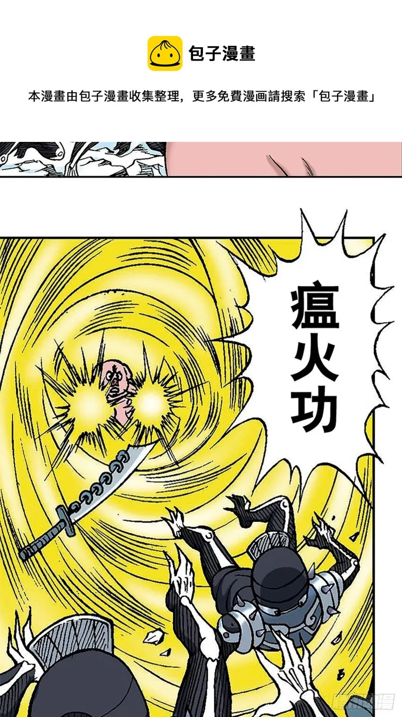 第107话 魔域星人的诡计 第5页