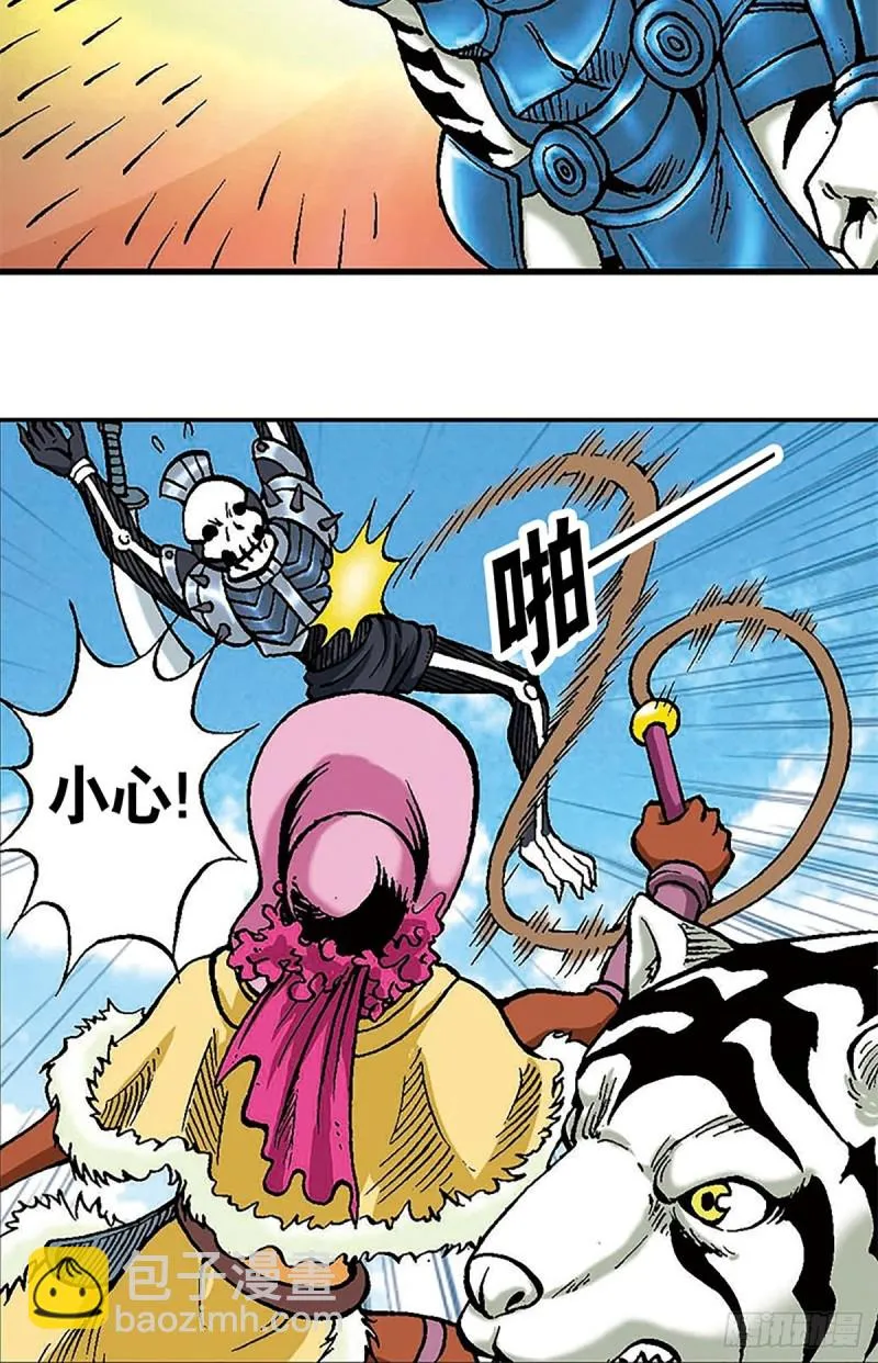第107话 魔域星人的诡计 第9页