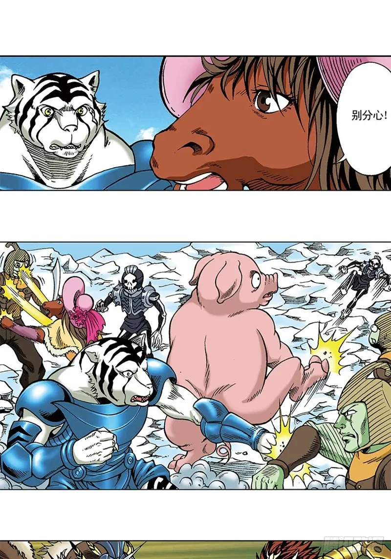 第107话 魔域星人的诡计 第10页