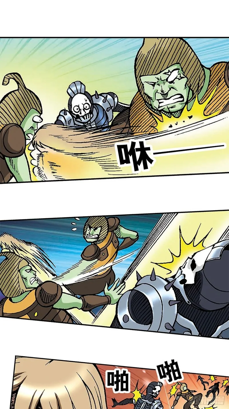 第107话 魔域星人的诡计 第16页