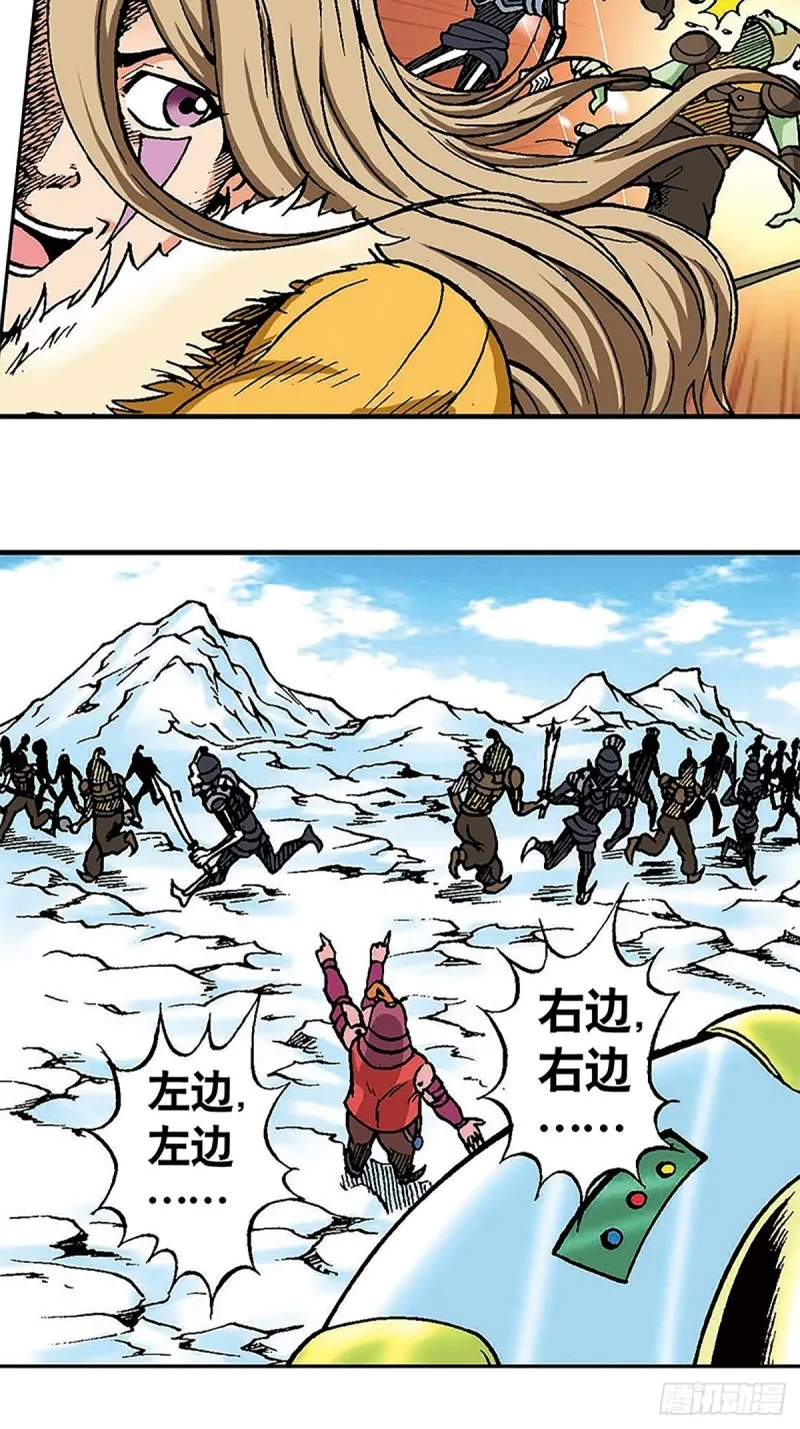 第107话 魔域星人的诡计 第17页