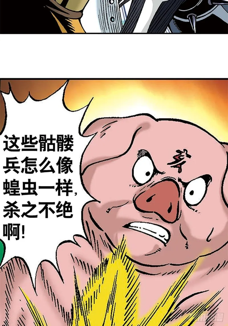 第107话 魔域星人的诡计 第20页