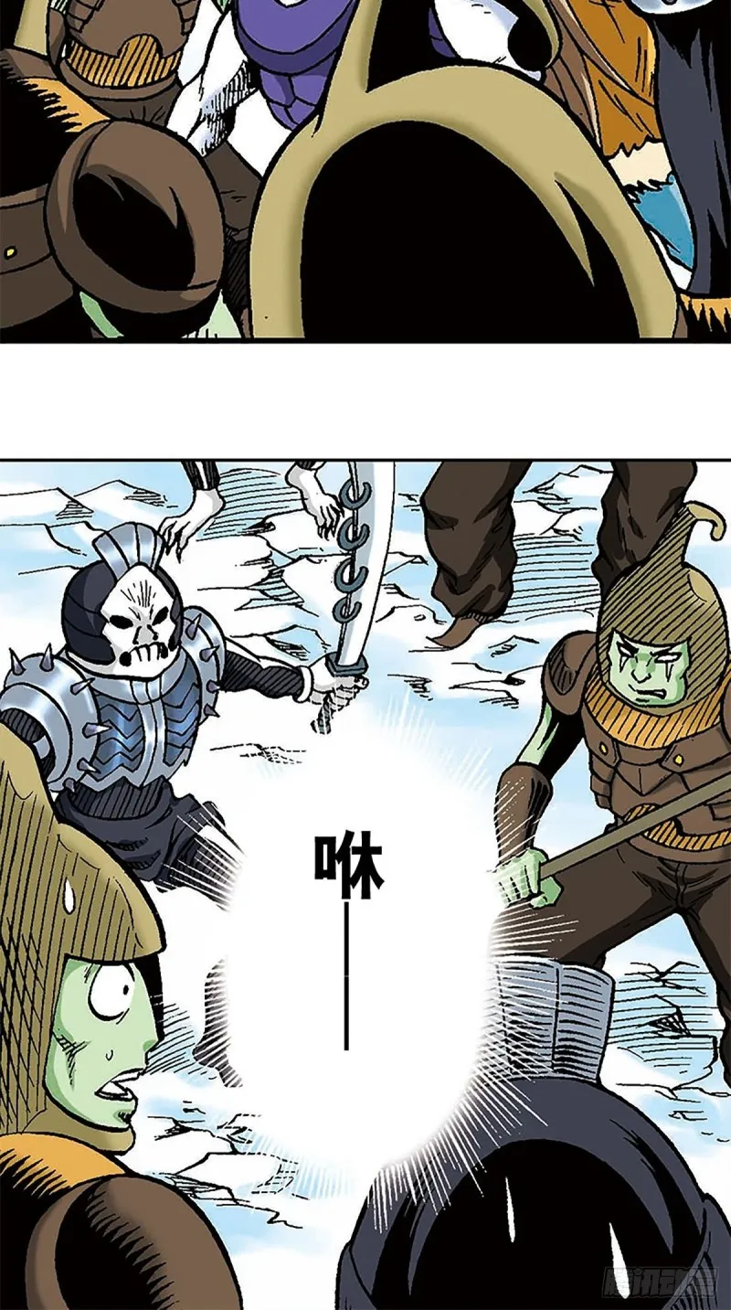 第107话 魔域星人的诡计 第34页