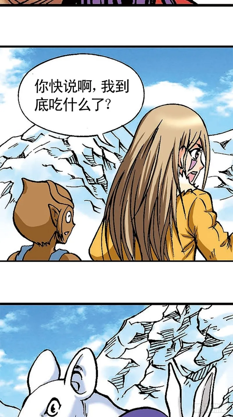 第107话 魔域星人的诡计 第36页