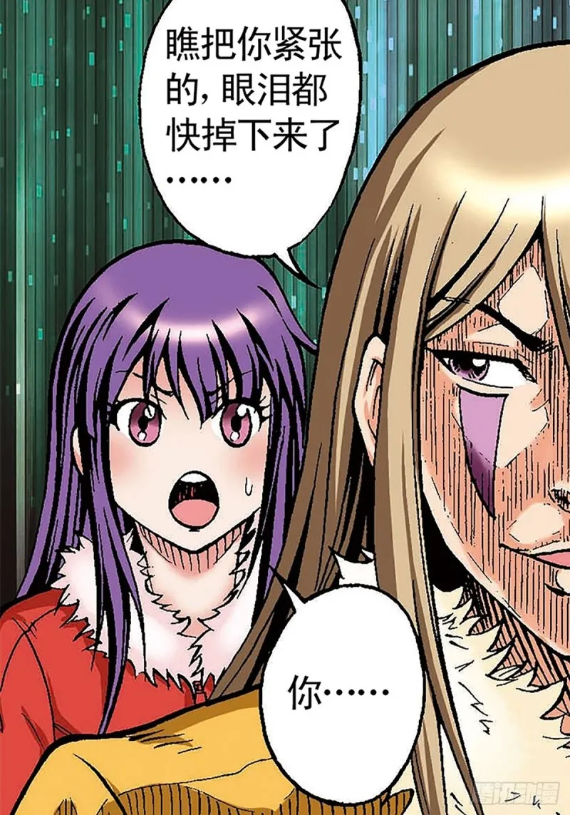 第107话 魔域星人的诡计 第46页