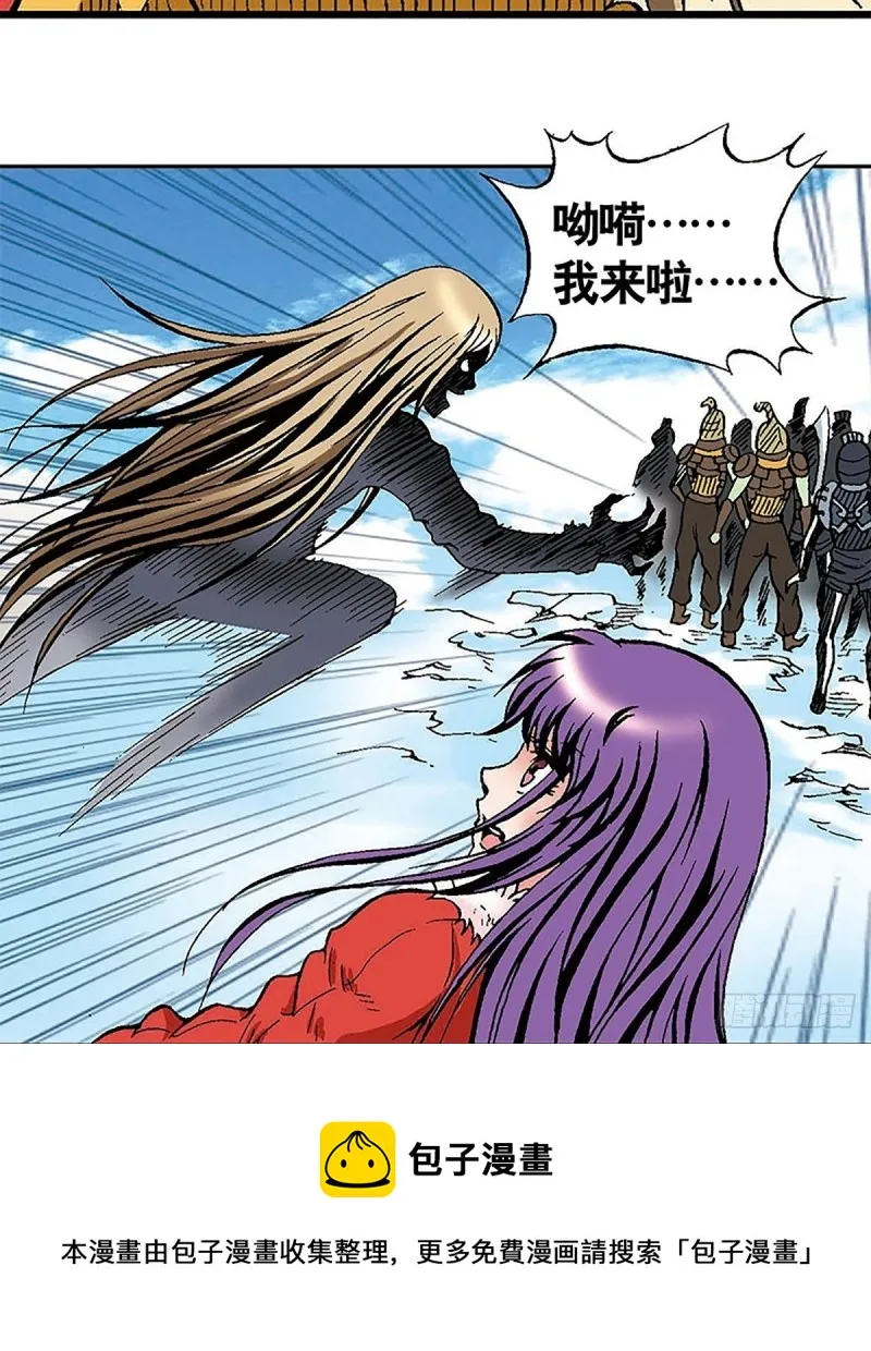 第107话 魔域星人的诡计 第47页