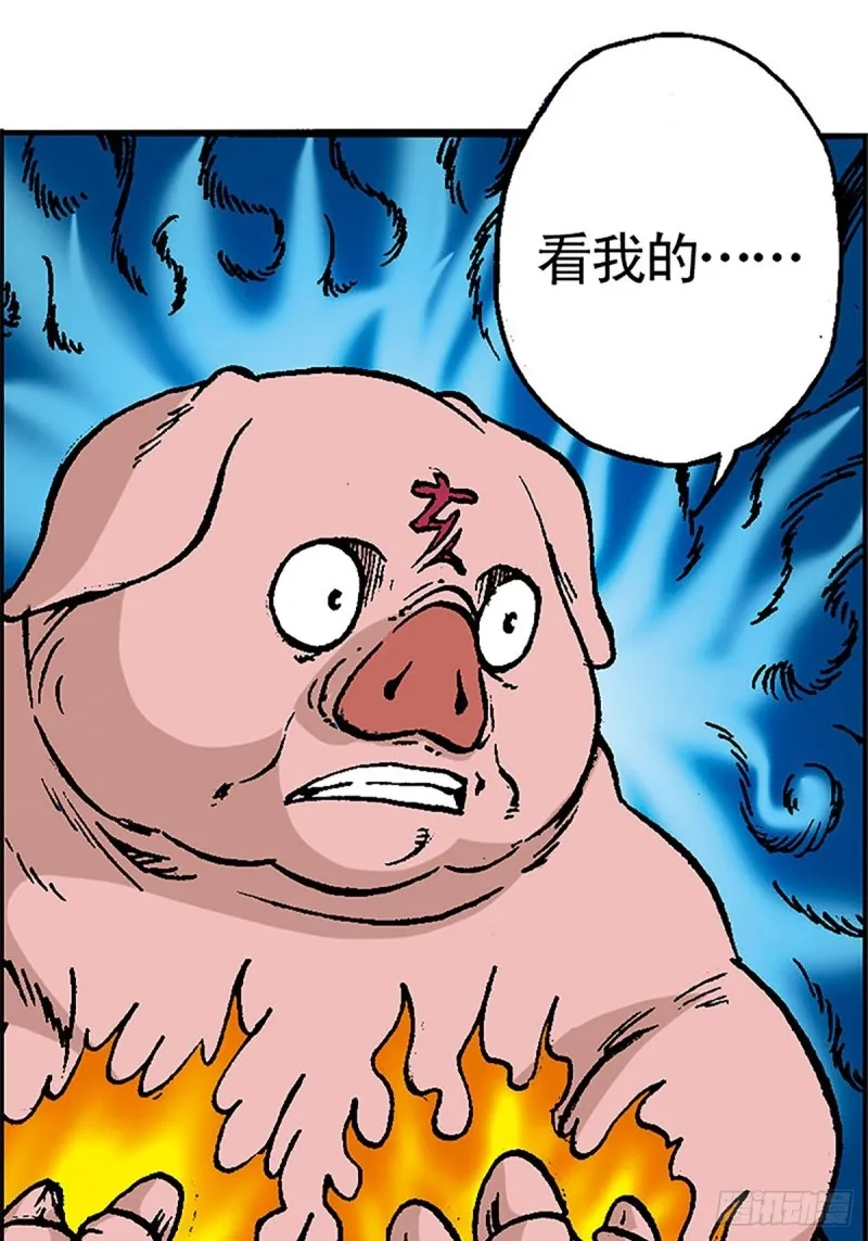 第105话 迎客遇险 第4页