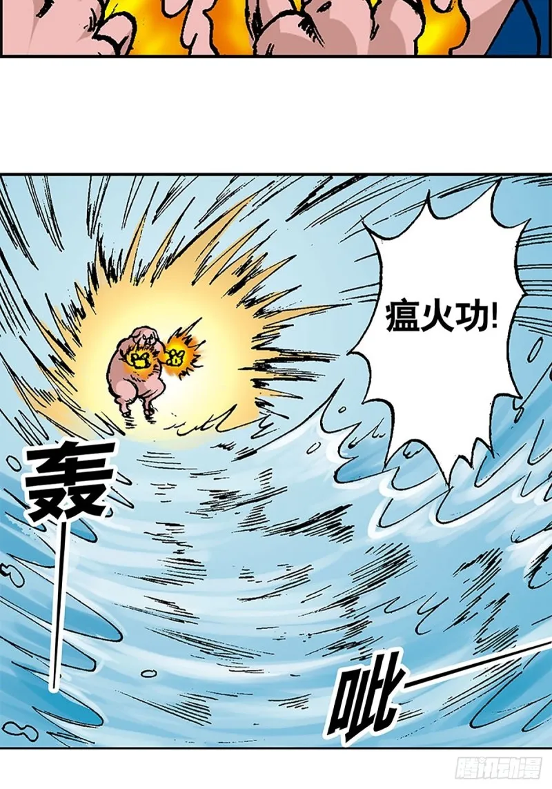 第105话 迎客遇险 第5页