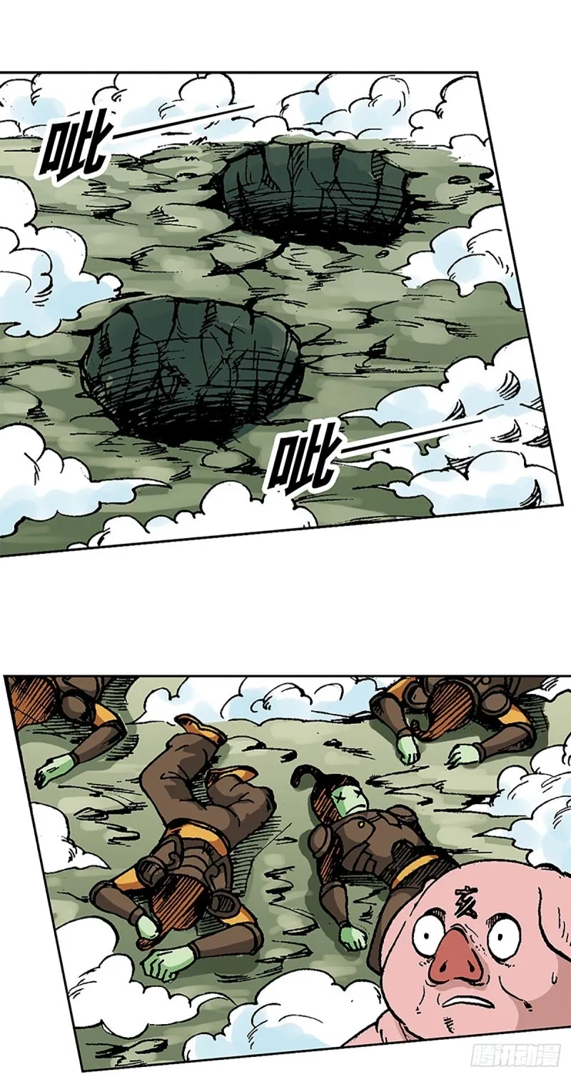 第105话 迎客遇险 第6页