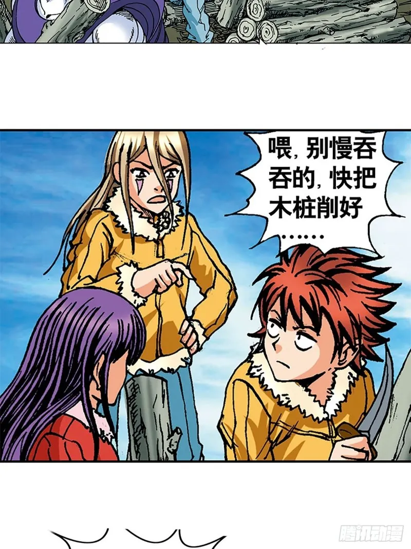 第105话 迎客遇险 第11页
