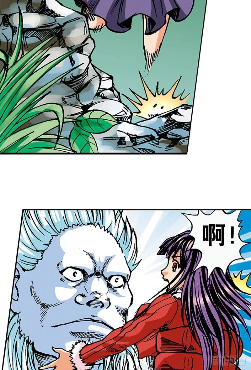第105话 迎客遇险 第20页