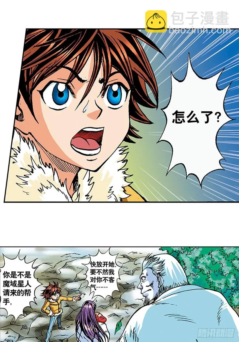 第105话 迎客遇险 第21页