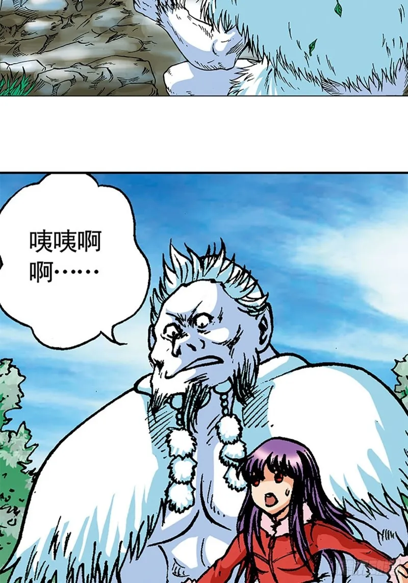 第105话 迎客遇险 第22页