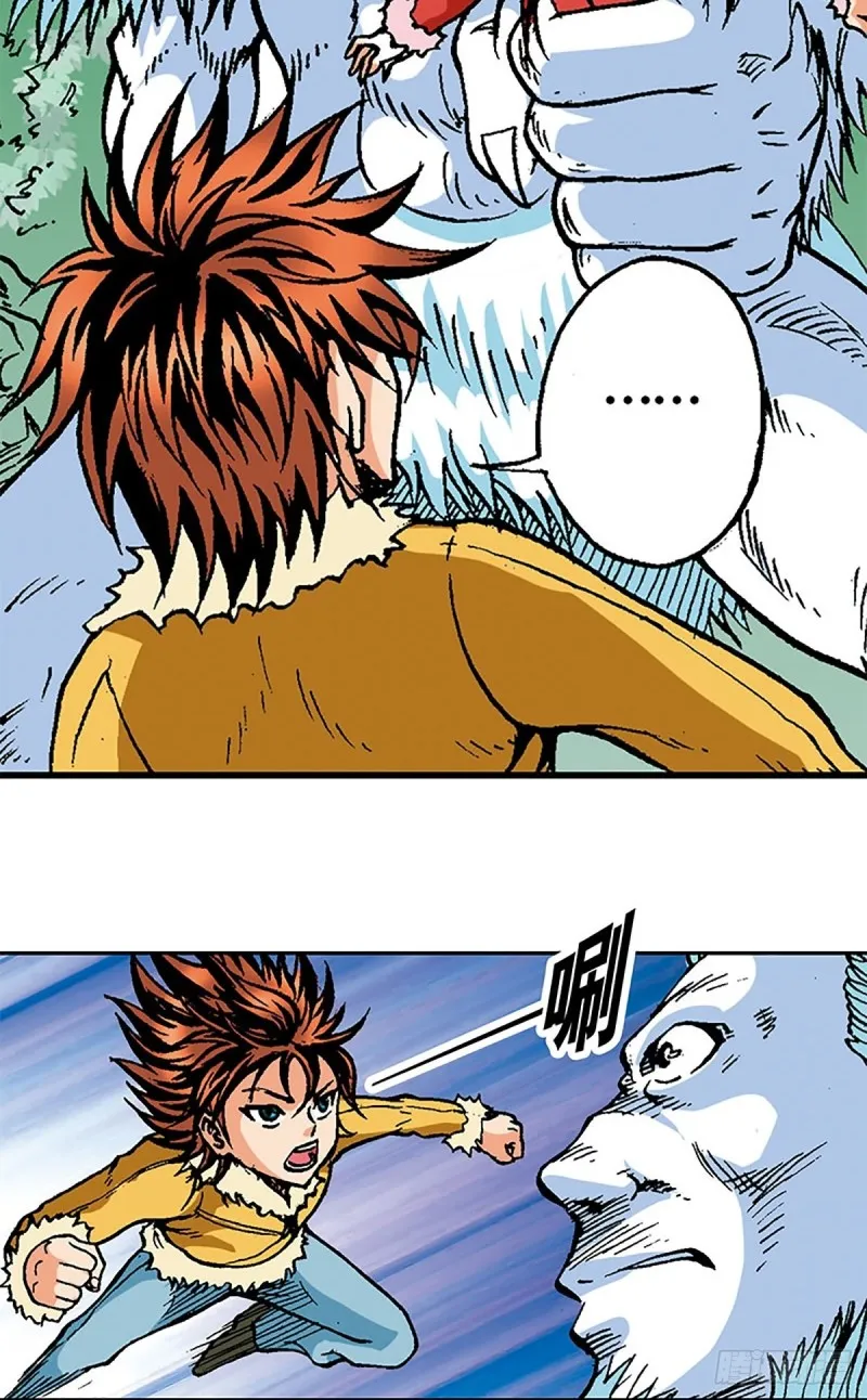 第105话 迎客遇险 第23页