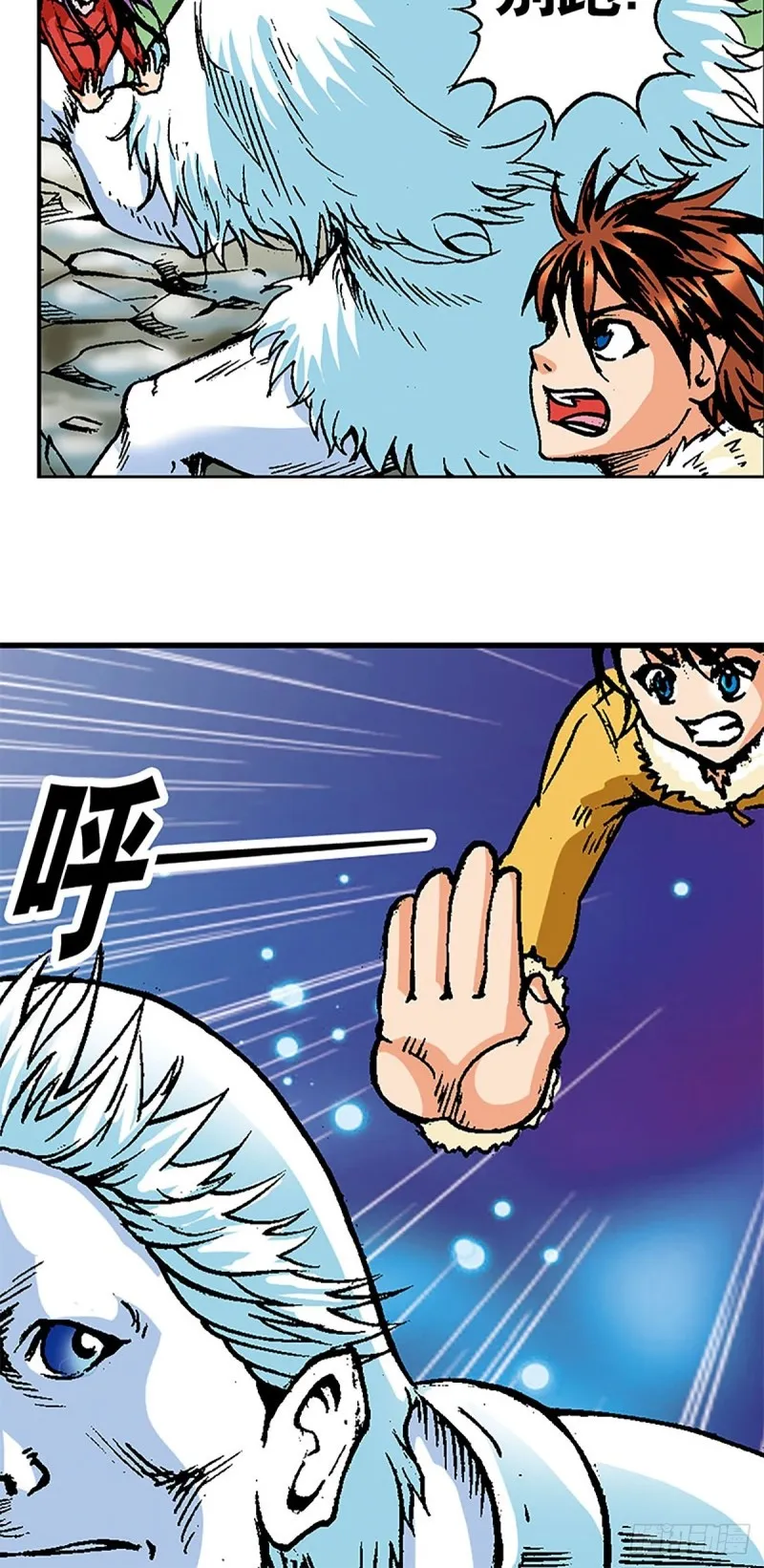 第105话 迎客遇险 第25页