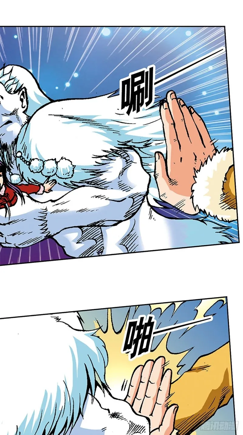 第105话 迎客遇险 第26页