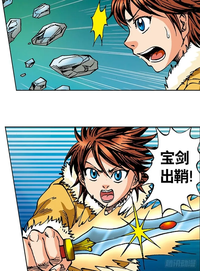 第105话 迎客遇险 第30页