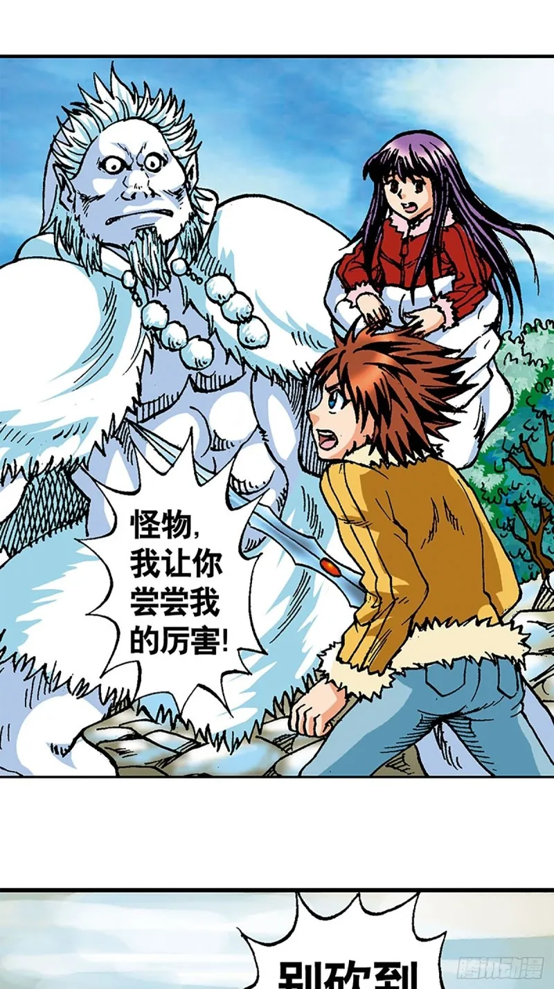 第105话 迎客遇险 第31页