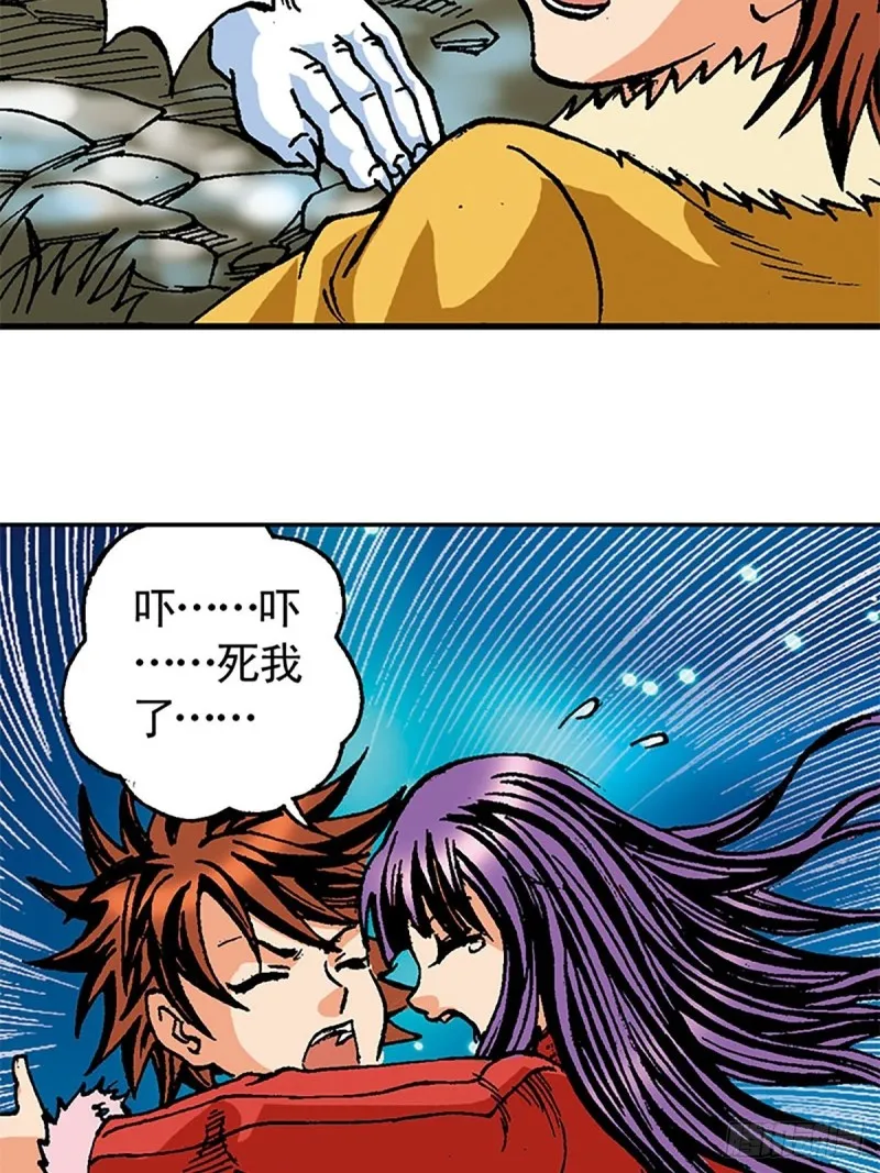 第105话 迎客遇险 第34页