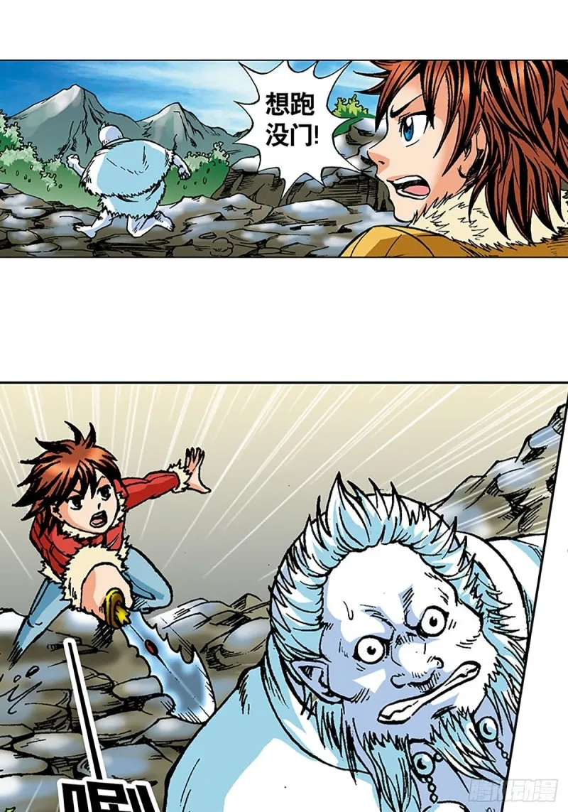 第105话 迎客遇险 第36页