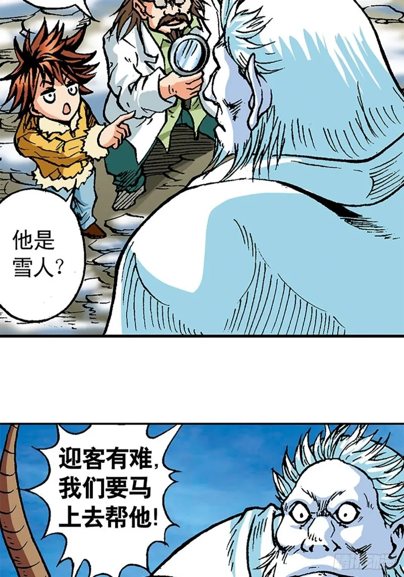 第105话 迎客遇险 第40页