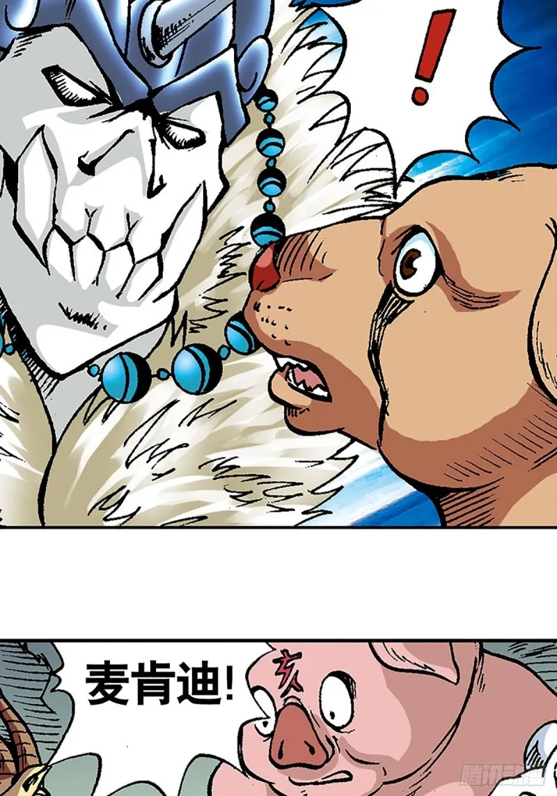 第105话 迎客遇险 第44页