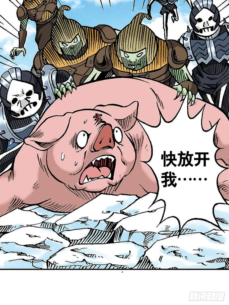 第108话 浩阳发威 第5页