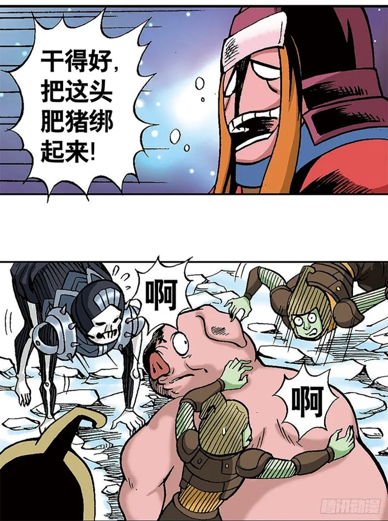 第108话 浩阳发威 第6页