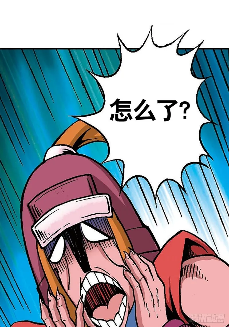 第108话 浩阳发威 第7页