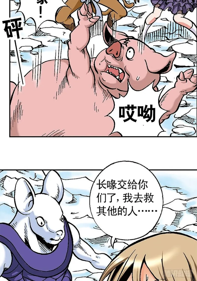 第108话 浩阳发威 第11页