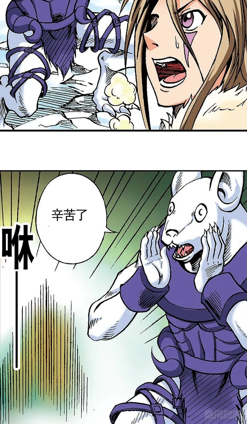第108话 浩阳发威 第12页