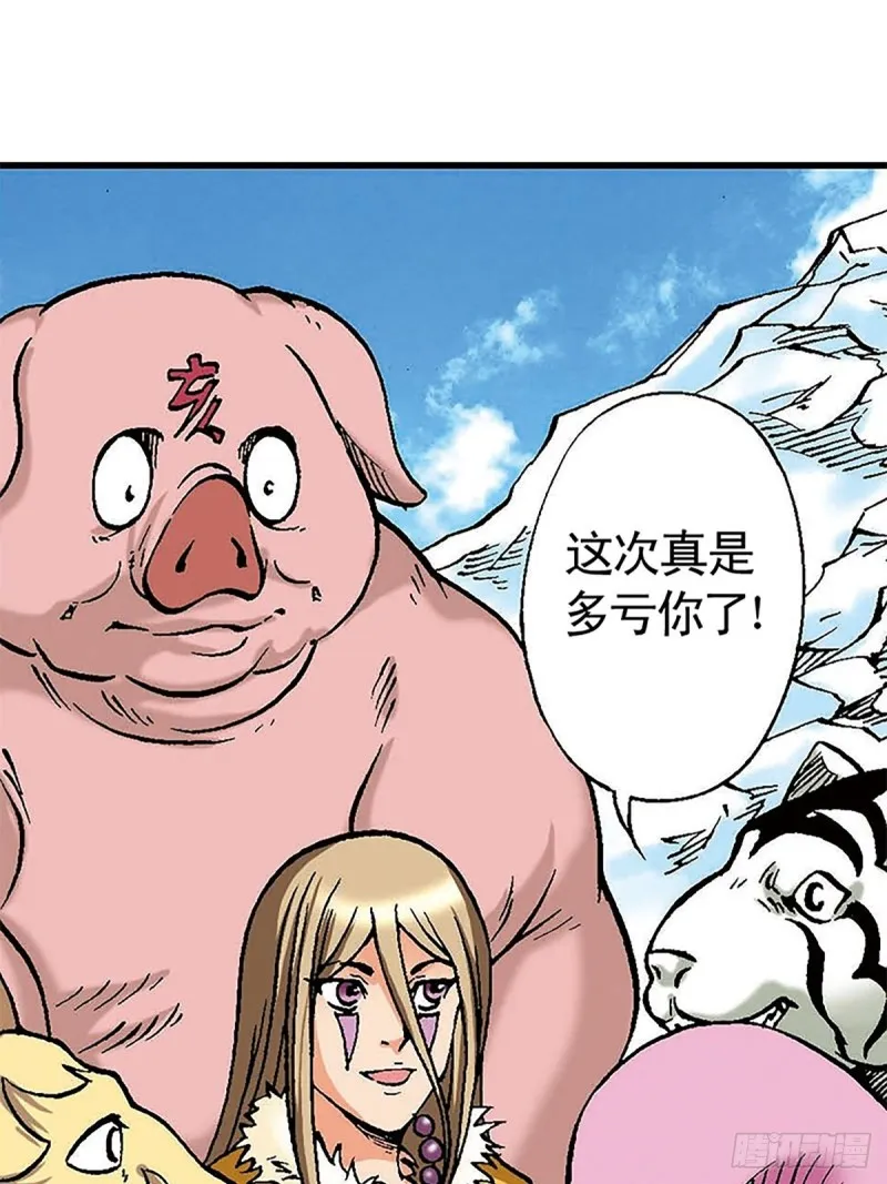 第108话 浩阳发威 第22页