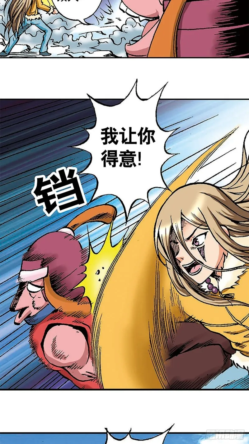 第108话 浩阳发威 第29页